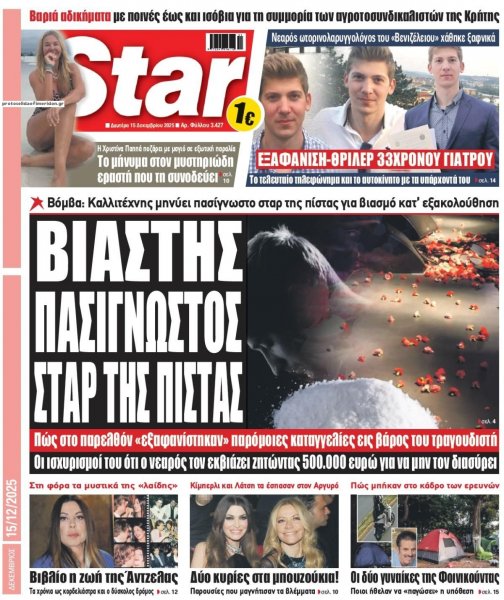 Star Press
