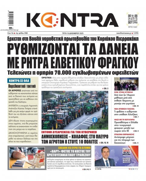 Kontra News