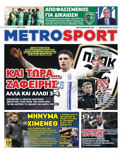 Metrosport
