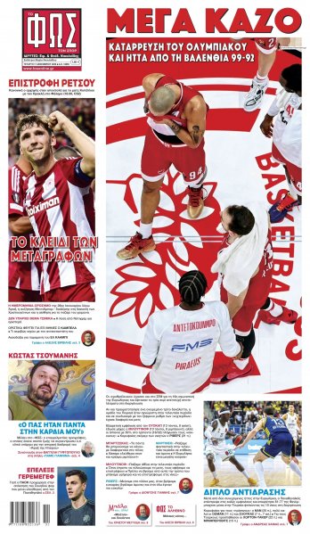 Φως των σπορ