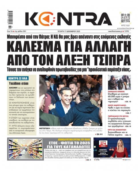 Kontra News