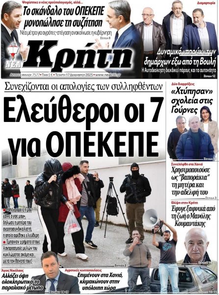 Νέα Κρήτη