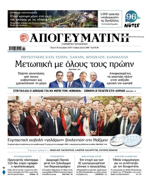 Απογευματινή