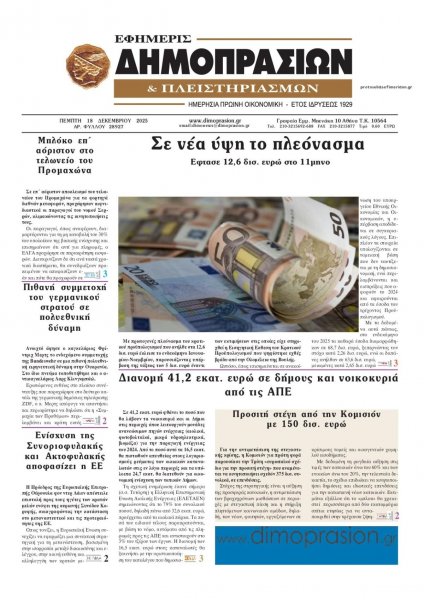 Δημοπρασιών