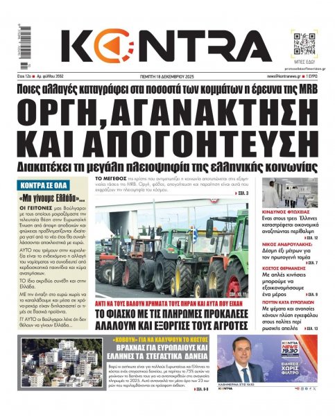 Kontra News