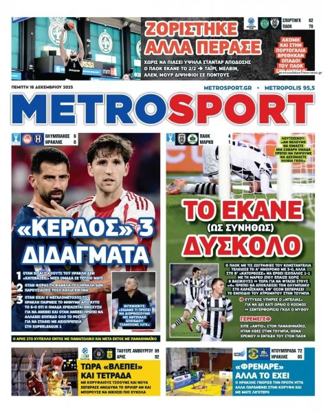 Metrosport
