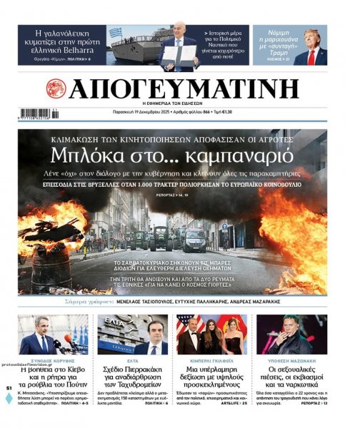 Απογευματινή