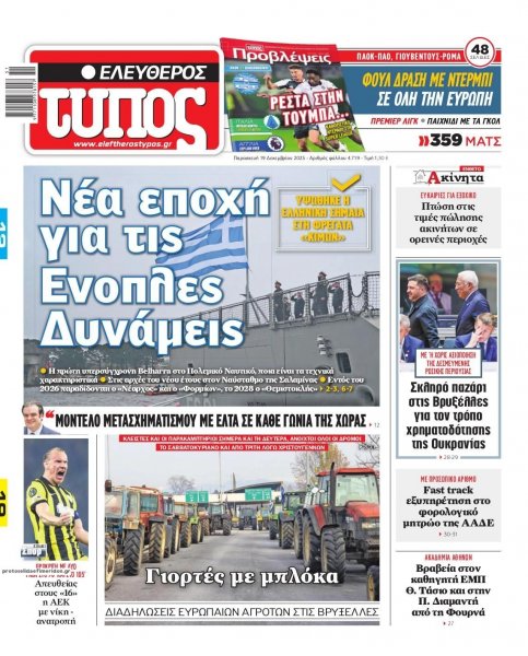 Ελεύθερος Τύπος