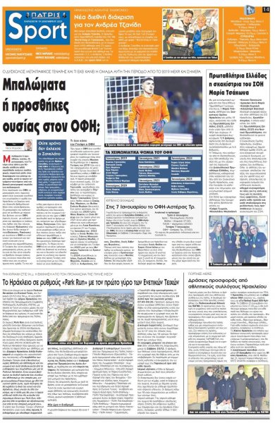 Πατρίς Σπορ