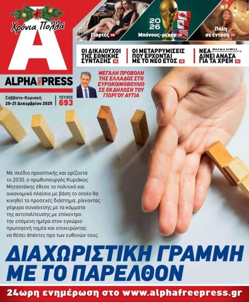 Apha freepress
