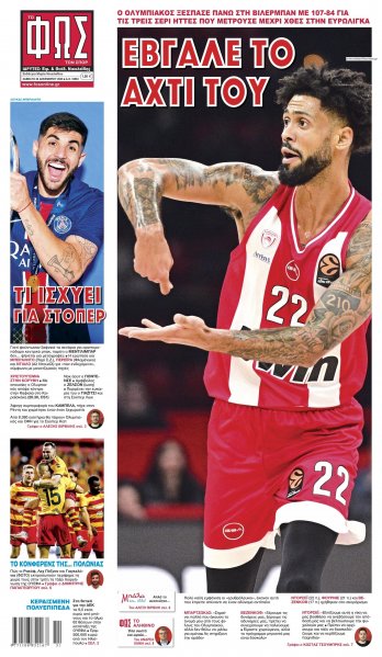 Φως των σπορ