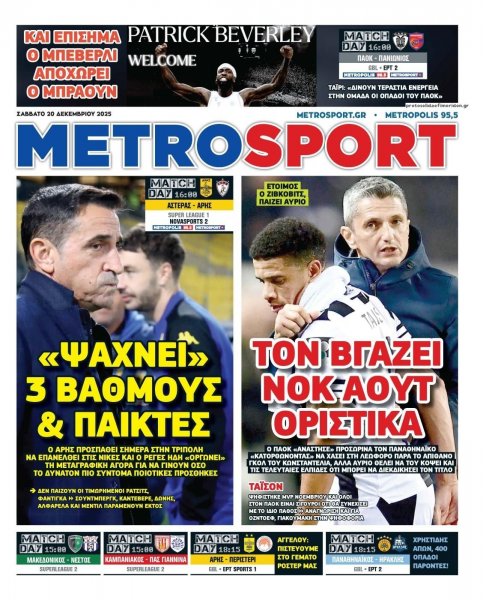 Metrosport