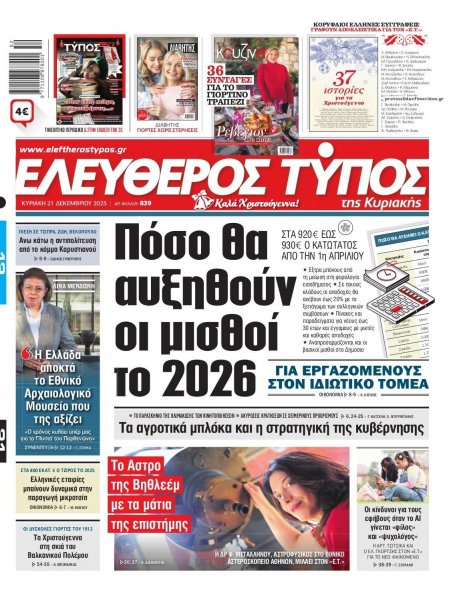 Ελεύθερος Τύπος