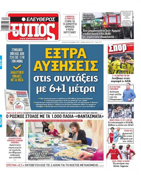 Ελεύθερος Τύπος