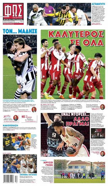 Φως των σπορ