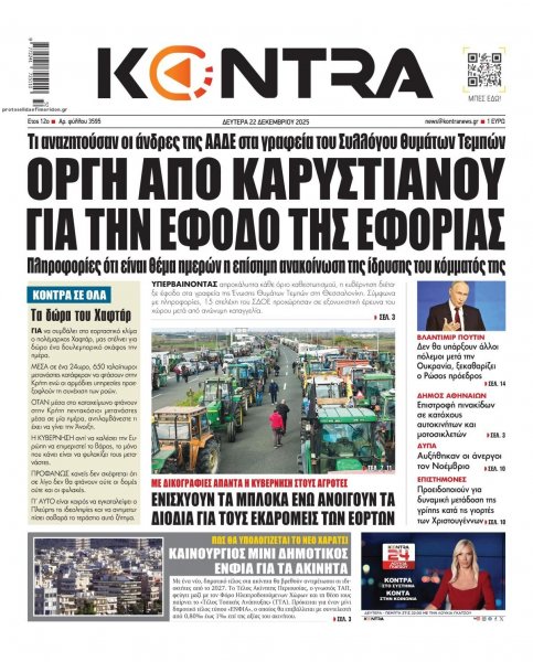 Kontra News
