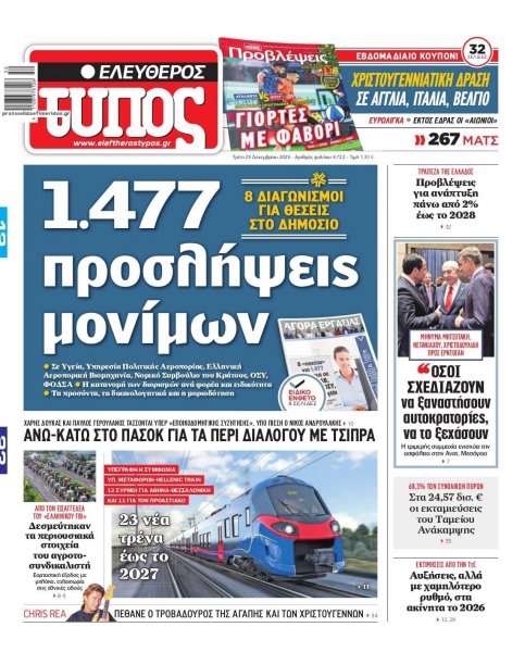 Ελεύθερος Τύπος