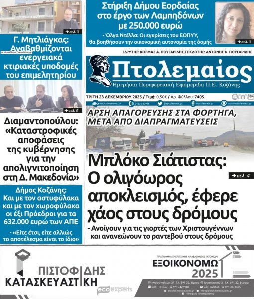 Πτολεμαίος