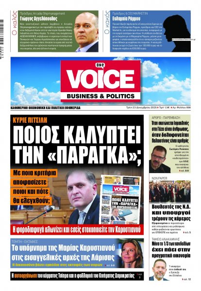 Finance and Markets Voice