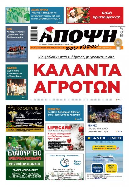 Άποψη του νότου