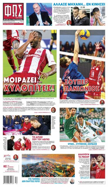 Φως των σπορ