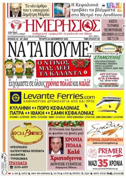 Ημερήσιος