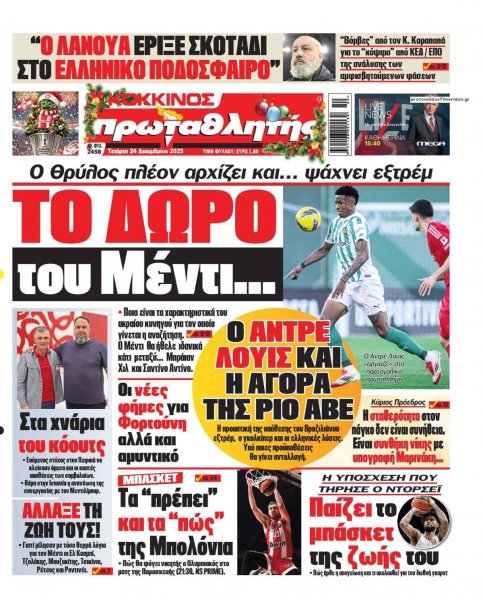 Κόκκινος Πρωταθλητής