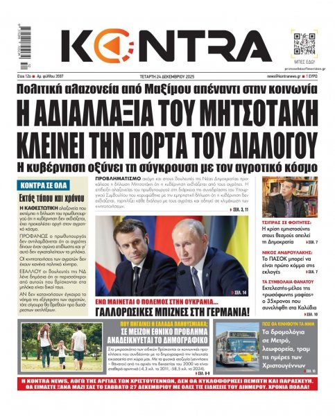Kontra News