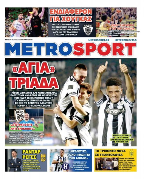 Metrosport