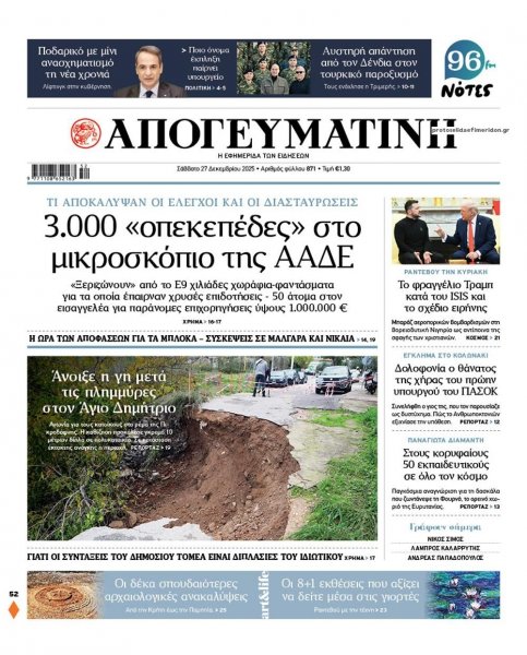 Απογευματινή