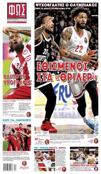 Φως των σπορ