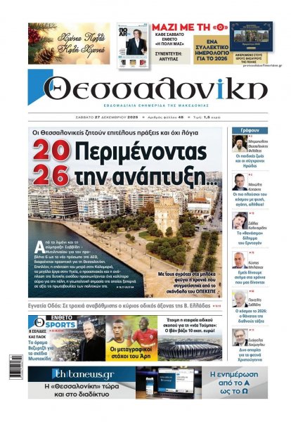 θεσσαλονίκη