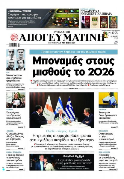 Απογευματινή