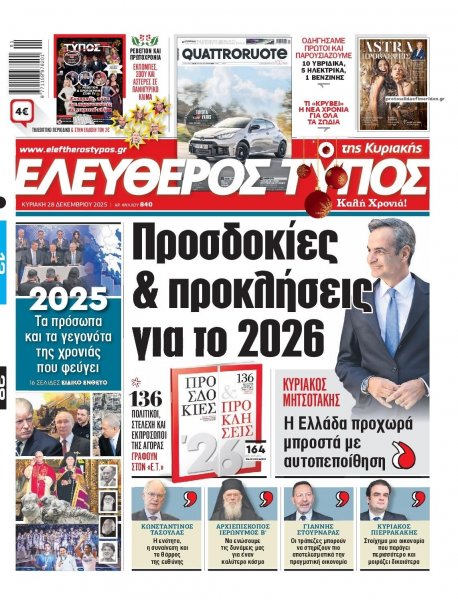 Ελεύθερος Τύπος