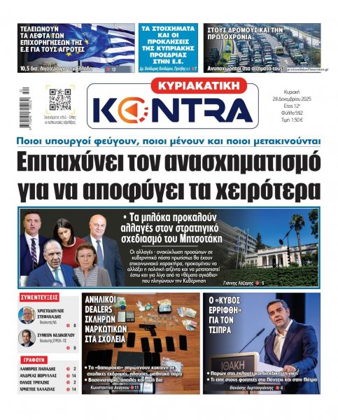 Kontra News