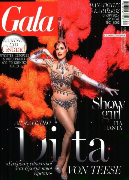 ΠΡΩΤΟ ΘΕΜΑ - GALA