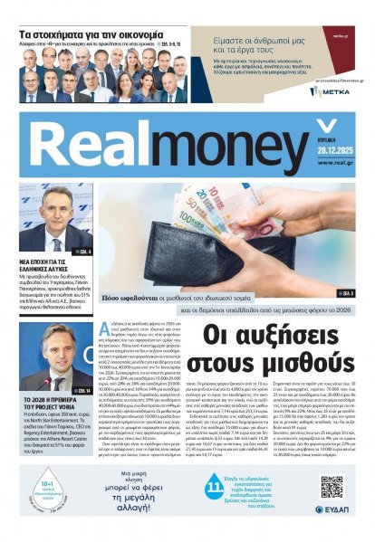 REAL NEWS - MONEY