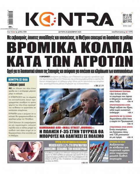 Kontra News