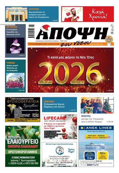 Άποψη του νότου