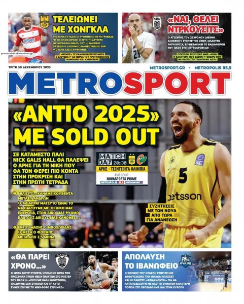 Metrosport