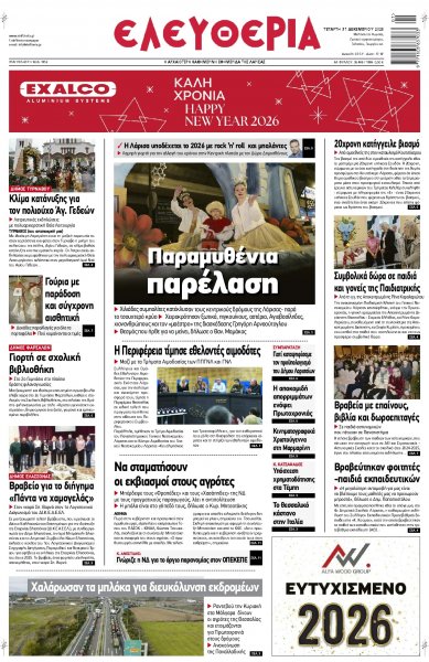 Ελευθερία Λάρισσας