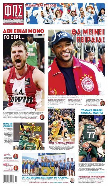 Φως των σπορ