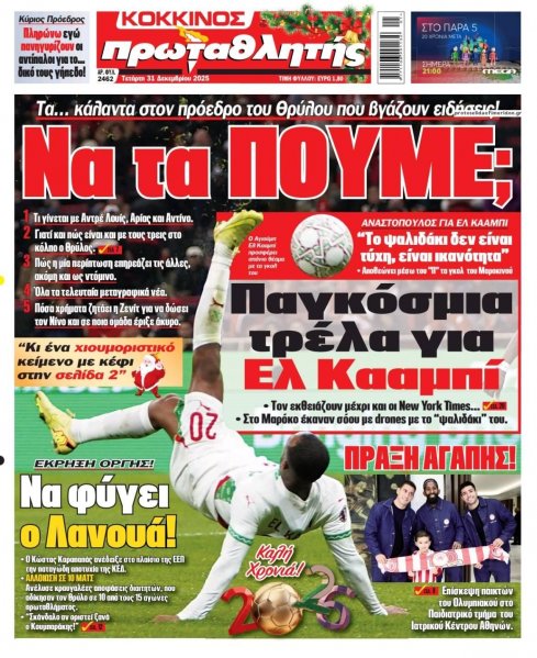 Κόκκινος Πρωταθλητής