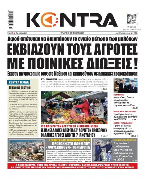 Kontra News