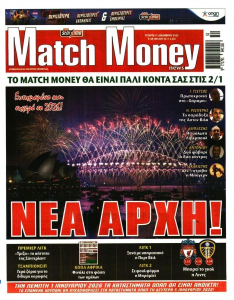 Matchmoney