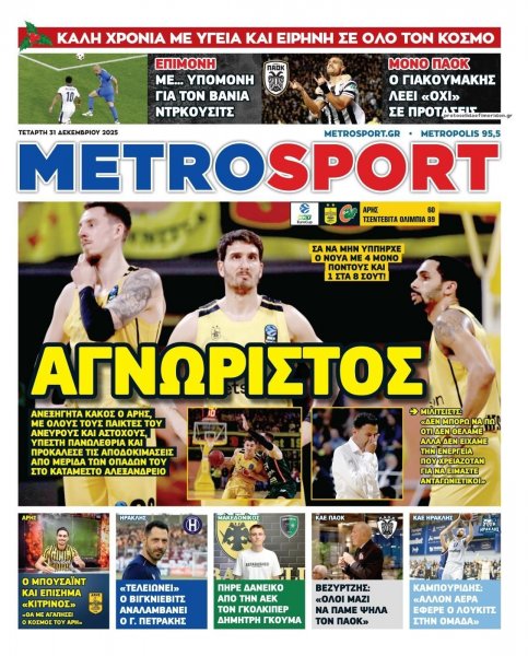 Metrosport