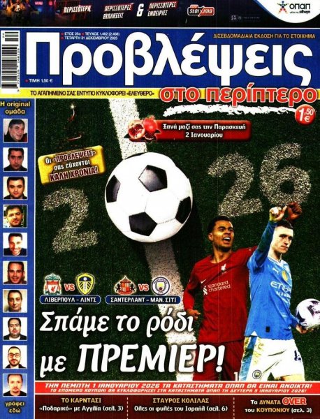 Προβλέψεις