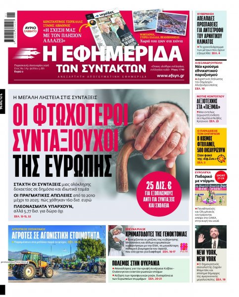 Των συντακτών