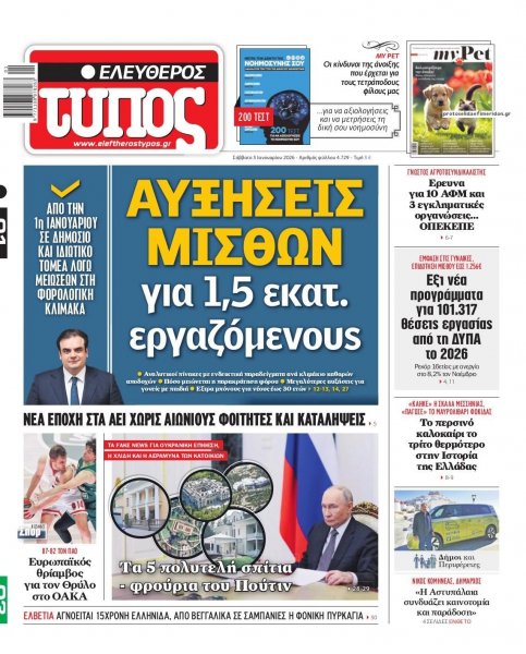 Ελεύθερος Τύπος