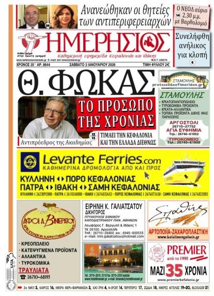 Ημερήσιος